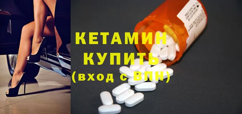 купить наркотики цена  ссылка на мегу как войти  Кетамин ketamine  Балашиха 