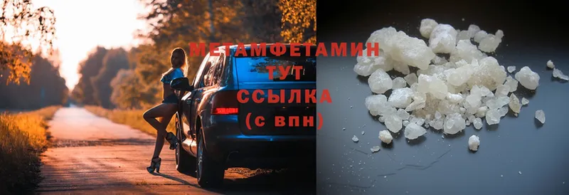 МЕТАМФЕТАМИН Methamphetamine  дарк нет Telegram  Балашиха 